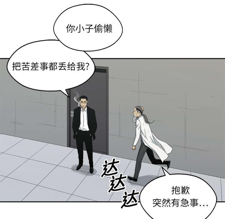 乱世邮差韩漫全集-12_加班无删减无遮挡章节图片 