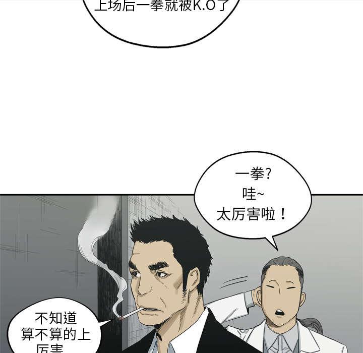 乱世邮差韩漫全集-12_加班无删减无遮挡章节图片 