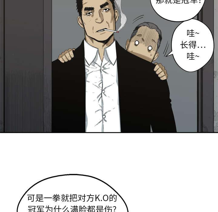 乱世邮差韩漫全集-12_加班无删减无遮挡章节图片 