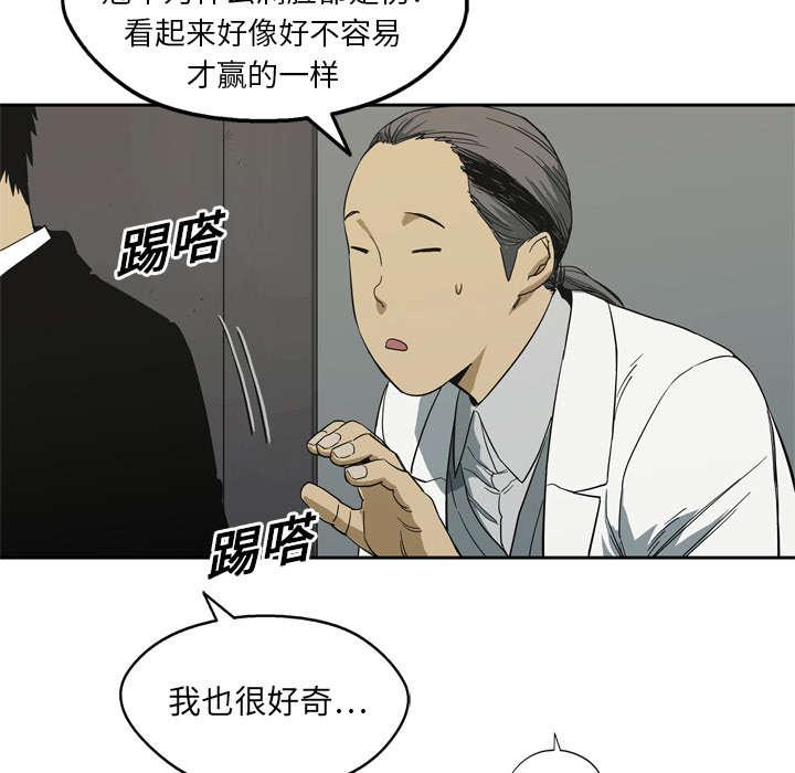 乱世邮差韩漫全集-12_加班无删减无遮挡章节图片 