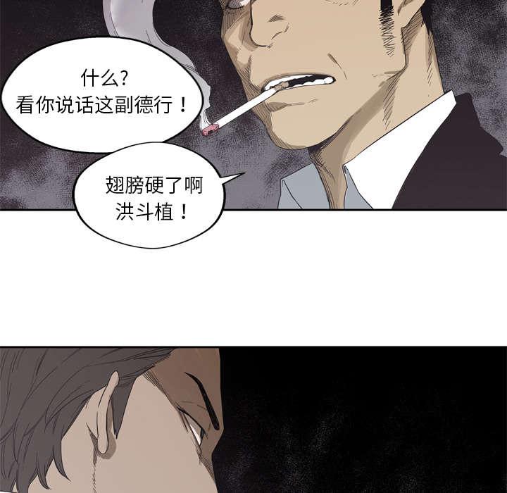 乱世邮差韩漫全集-12_加班无删减无遮挡章节图片 