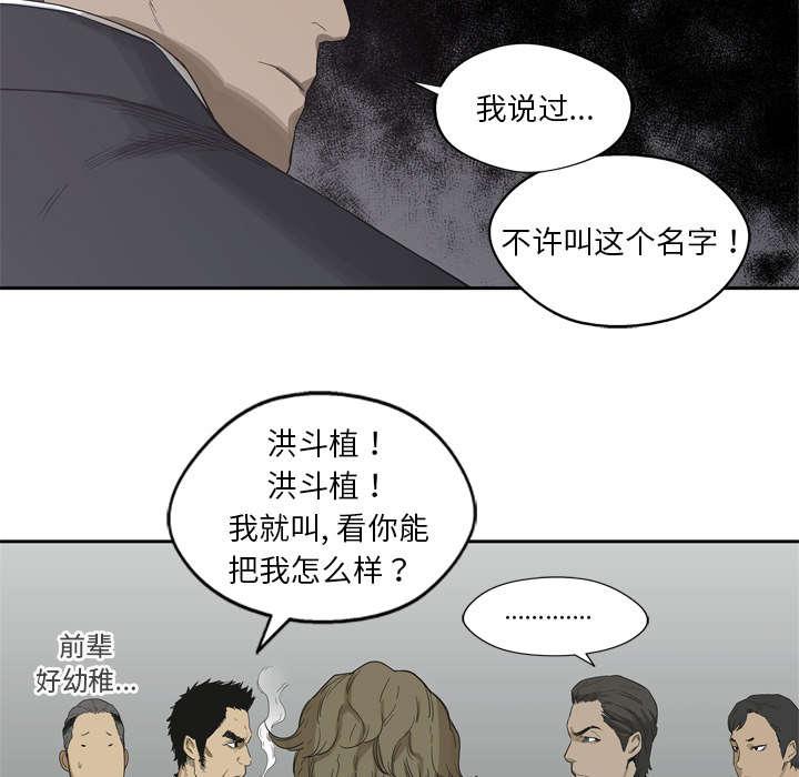 乱世邮差韩漫全集-12_加班无删减无遮挡章节图片 
