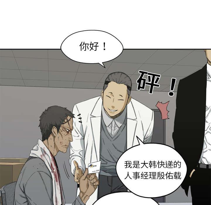 乱世邮差韩漫全集-12_加班无删减无遮挡章节图片 
