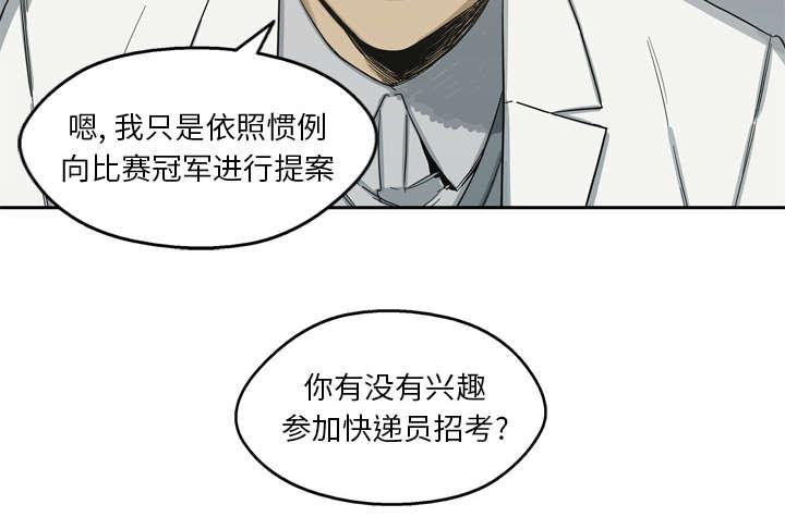 乱世邮差韩漫全集-12_加班无删减无遮挡章节图片 