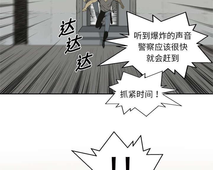 乱世邮差韩漫全集-12_加班无删减无遮挡章节图片 