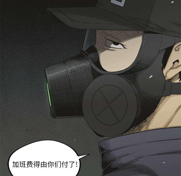 乱世邮差韩漫全集-12_加班无删减无遮挡章节图片 