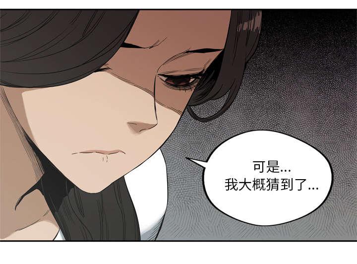 乱世邮差韩漫全集-12_加班无删减无遮挡章节图片 