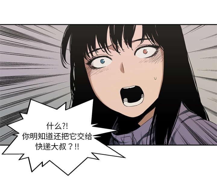 乱世邮差韩漫全集-12_加班无删减无遮挡章节图片 