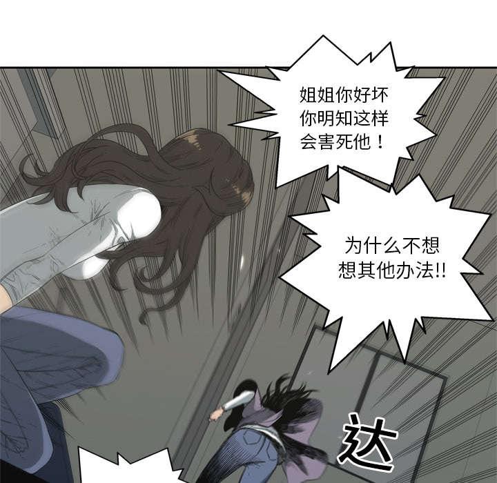 乱世邮差韩漫全集-12_加班无删减无遮挡章节图片 