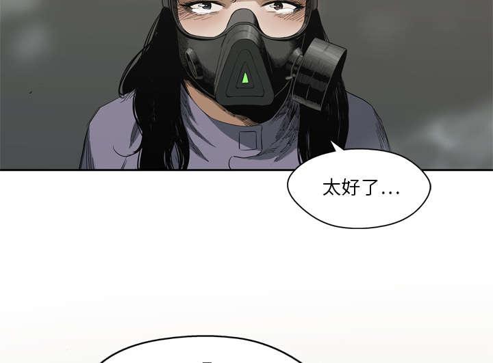 乱世邮差韩漫全集-12_加班无删减无遮挡章节图片 
