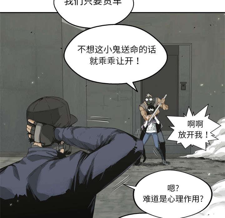 乱世邮差韩漫全集-13_不拖后腿无删减无遮挡章节图片 