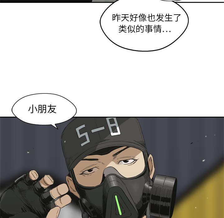 乱世邮差韩漫全集-13_不拖后腿无删减无遮挡章节图片 