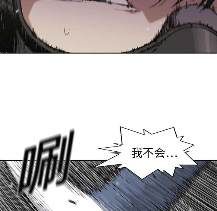 乱世邮差韩漫全集-13_不拖后腿无删减无遮挡章节图片 