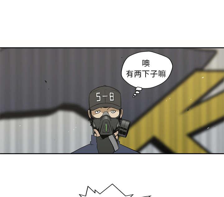 乱世邮差韩漫全集-13_不拖后腿无删减无遮挡章节图片 