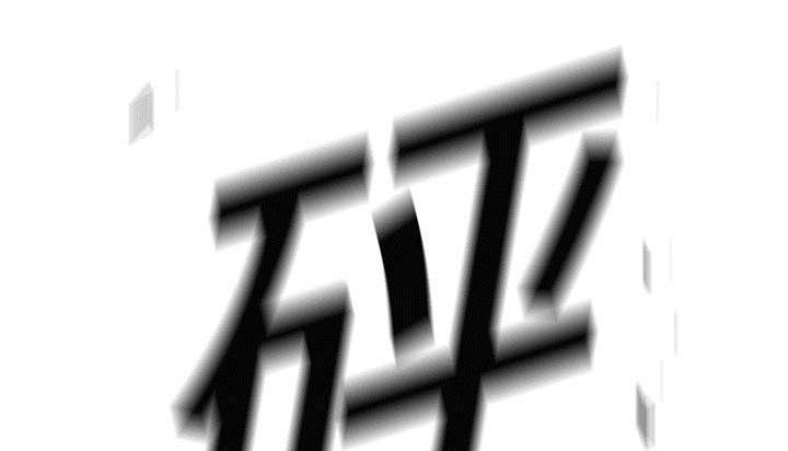 乱世邮差韩漫全集-13_不拖后腿无删减无遮挡章节图片 