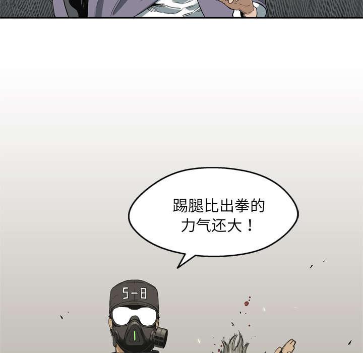 乱世邮差韩漫全集-13_不拖后腿无删减无遮挡章节图片 