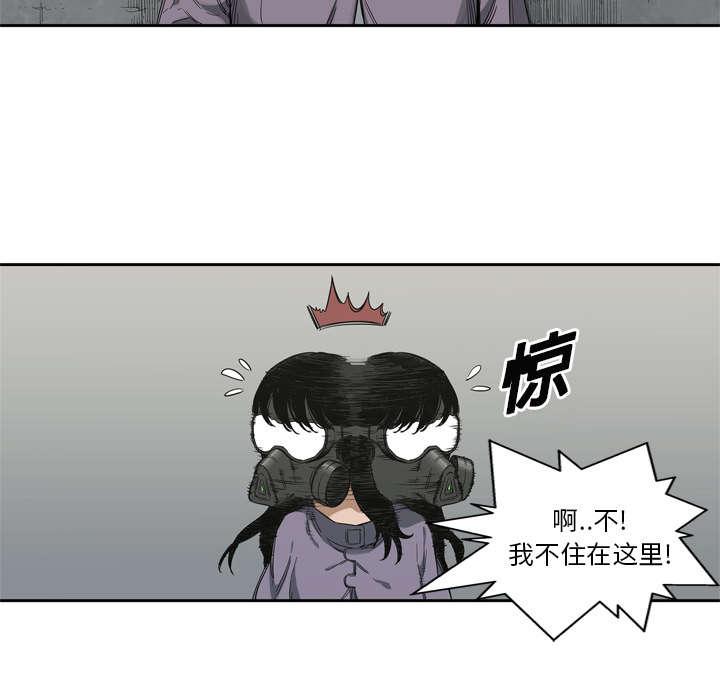 乱世邮差韩漫全集-13_不拖后腿无删减无遮挡章节图片 