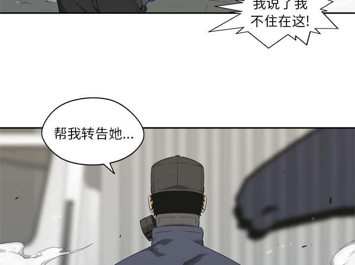 乱世邮差韩漫全集-13_不拖后腿无删减无遮挡章节图片 
