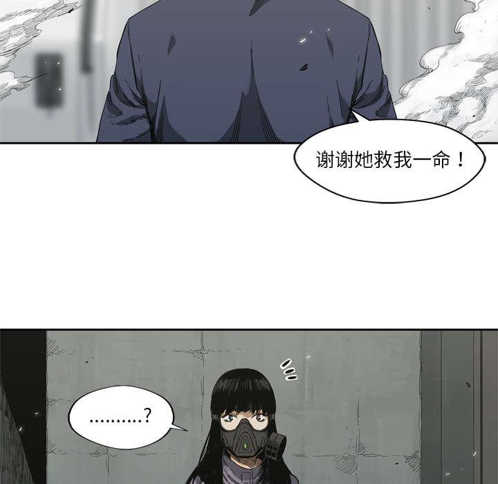 乱世邮差韩漫全集-13_不拖后腿无删减无遮挡章节图片 