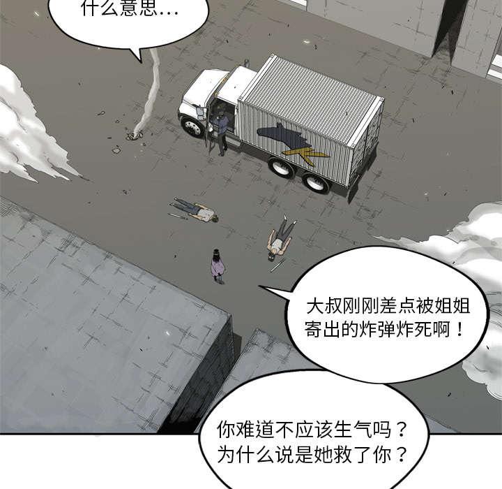 乱世邮差韩漫全集-13_不拖后腿无删减无遮挡章节图片 