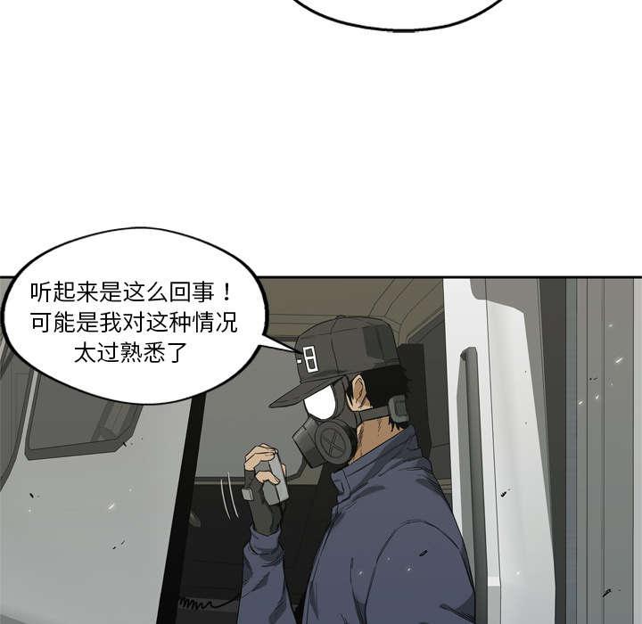 乱世邮差韩漫全集-13_不拖后腿无删减无遮挡章节图片 