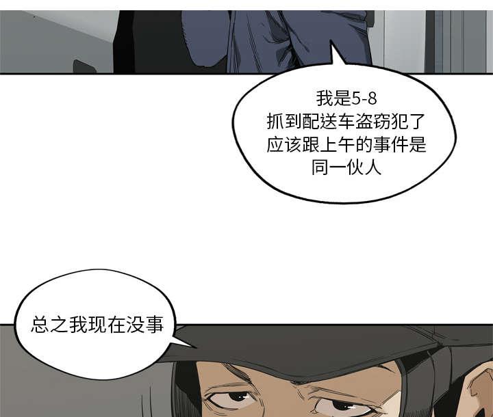 乱世邮差韩漫全集-13_不拖后腿无删减无遮挡章节图片 
