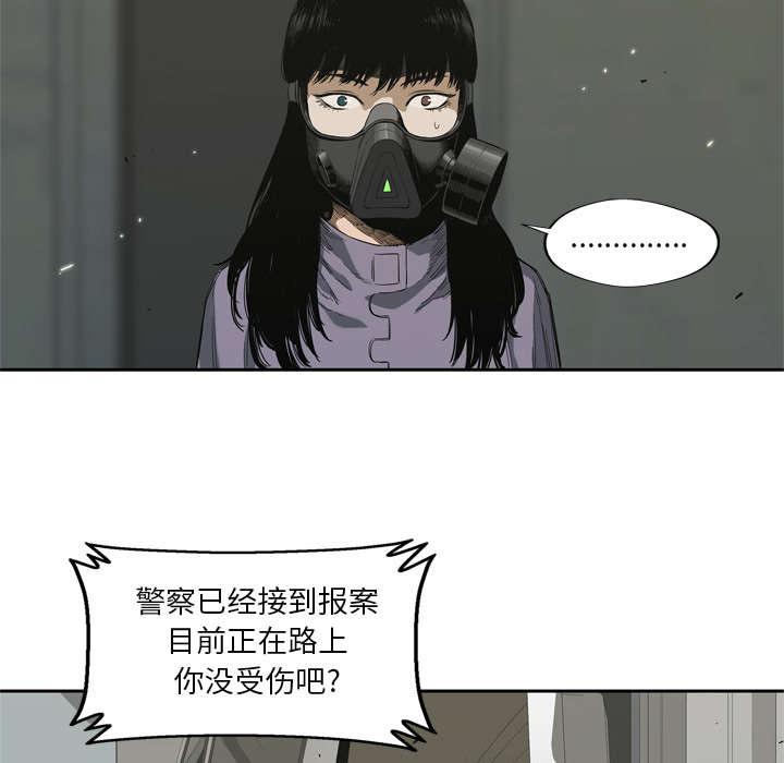 乱世邮差韩漫全集-13_不拖后腿无删减无遮挡章节图片 