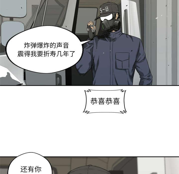乱世邮差韩漫全集-13_不拖后腿无删减无遮挡章节图片 