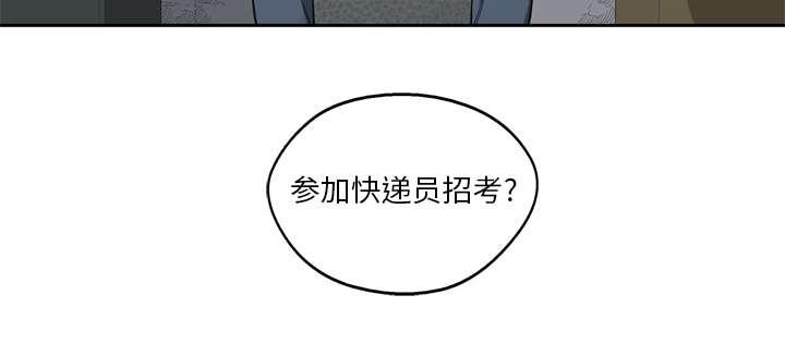 乱世邮差韩漫全集-14_挡刀无删减无遮挡章节图片 