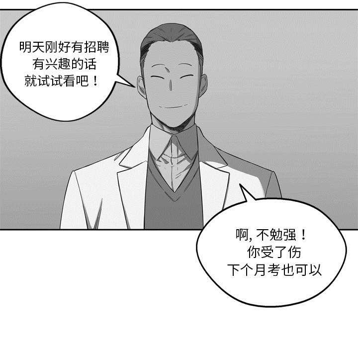乱世邮差韩漫全集-14_挡刀无删减无遮挡章节图片 