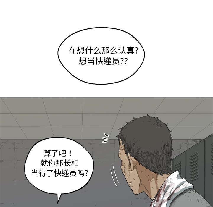 乱世邮差韩漫全集-14_挡刀无删减无遮挡章节图片 