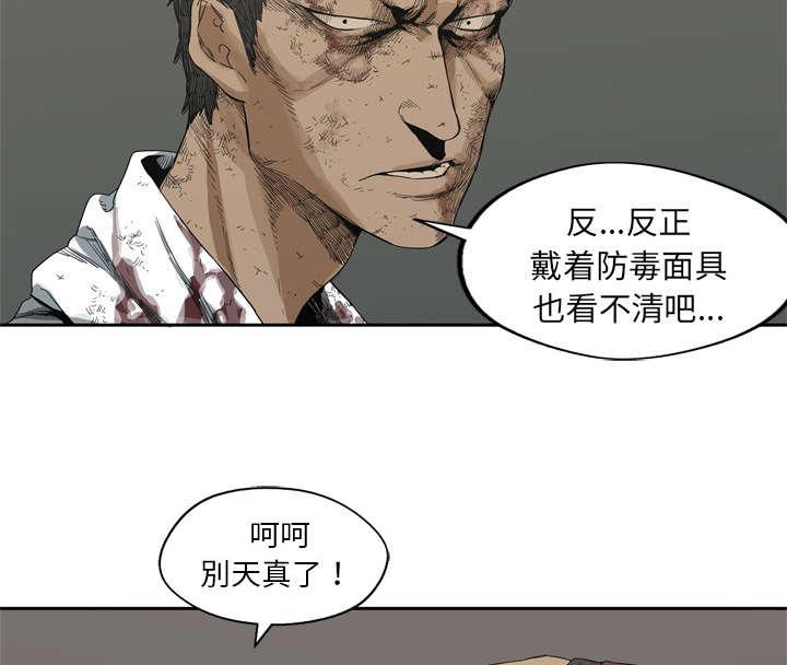乱世邮差韩漫全集-14_挡刀无删减无遮挡章节图片 
