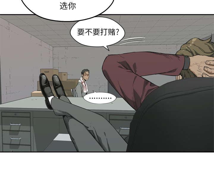 乱世邮差韩漫全集-14_挡刀无删减无遮挡章节图片 