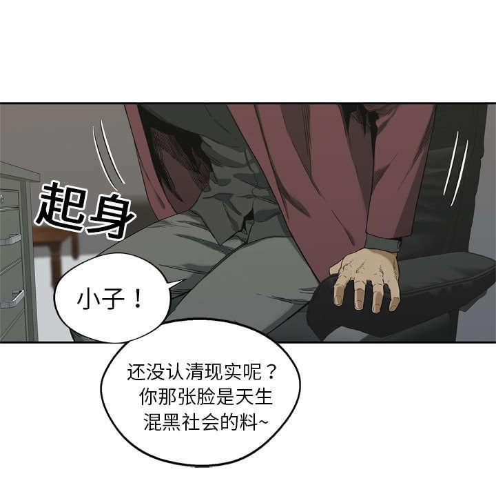 乱世邮差韩漫全集-14_挡刀无删减无遮挡章节图片 