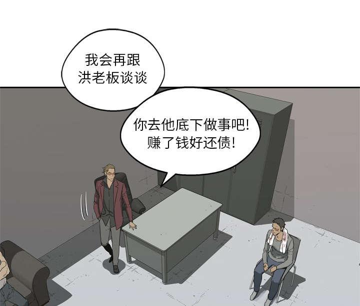 乱世邮差韩漫全集-14_挡刀无删减无遮挡章节图片 