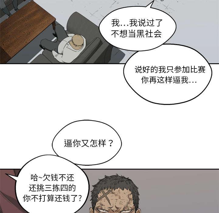 乱世邮差韩漫全集-14_挡刀无删减无遮挡章节图片 