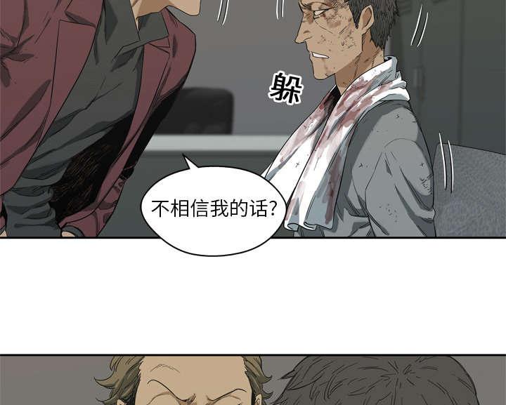 乱世邮差韩漫全集-14_挡刀无删减无遮挡章节图片 