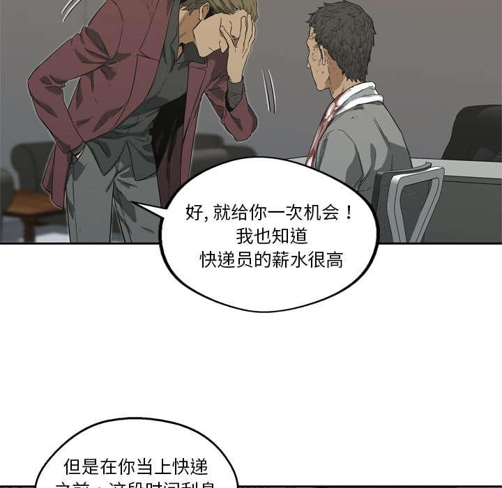 乱世邮差韩漫全集-14_挡刀无删减无遮挡章节图片 