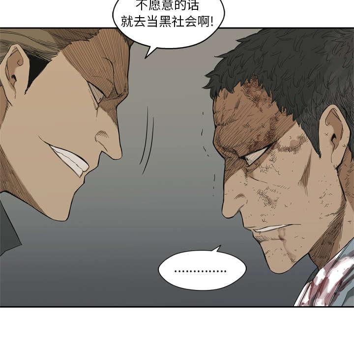 乱世邮差韩漫全集-14_挡刀无删减无遮挡章节图片 