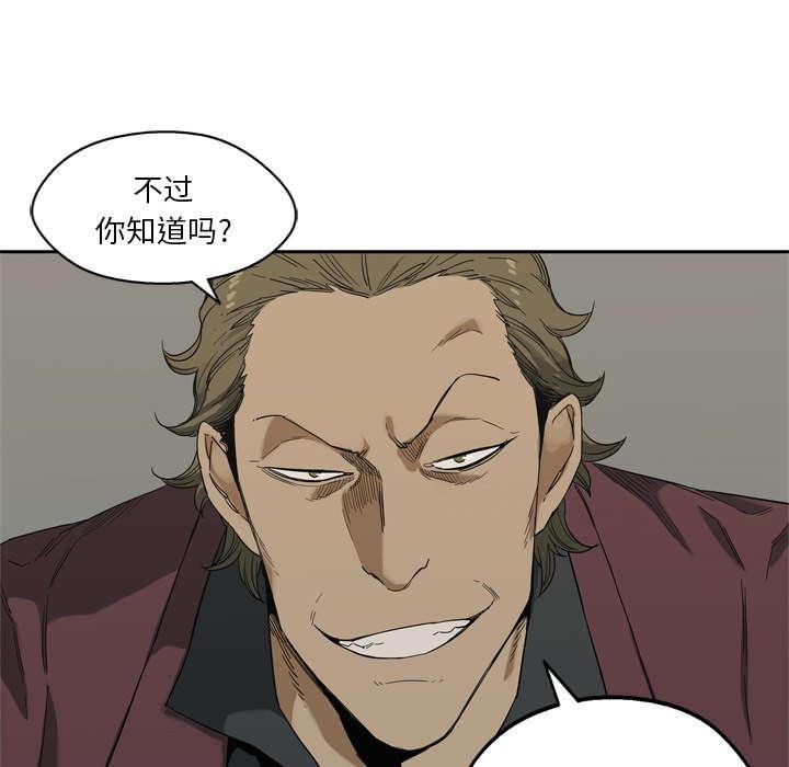 乱世邮差韩漫全集-14_挡刀无删减无遮挡章节图片 