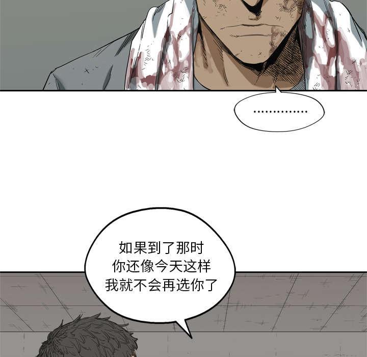 乱世邮差韩漫全集-14_挡刀无删减无遮挡章节图片 
