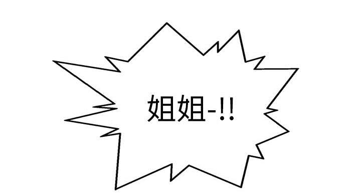 乱世邮差韩漫全集-14_挡刀无删减无遮挡章节图片 