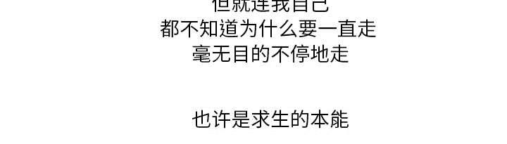 乱世邮差韩漫全集-14_挡刀无删减无遮挡章节图片 