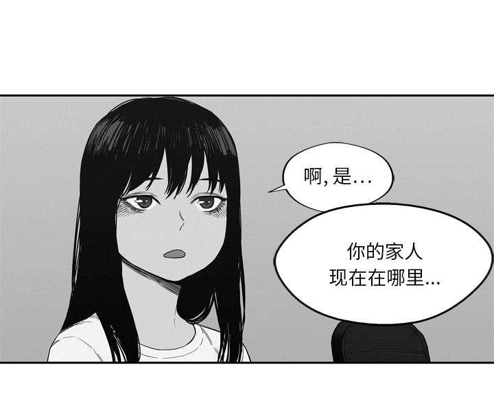 乱世邮差韩漫全集-15_一起生活无删减无遮挡章节图片 