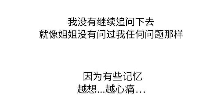乱世邮差韩漫全集-15_一起生活无删减无遮挡章节图片 