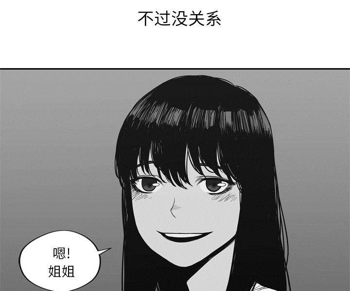 乱世邮差韩漫全集-15_一起生活无删减无遮挡章节图片 