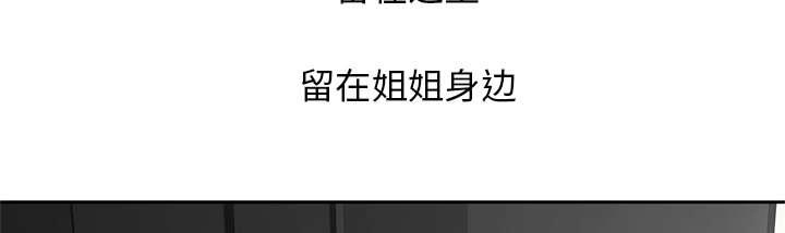 乱世邮差韩漫全集-15_一起生活无删减无遮挡章节图片 