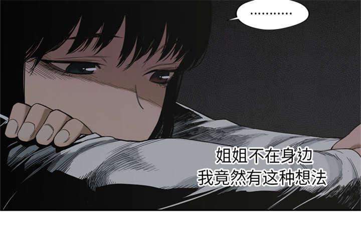 乱世邮差韩漫全集-15_一起生活无删减无遮挡章节图片 