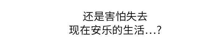 乱世邮差韩漫全集-15_一起生活无删减无遮挡章节图片 