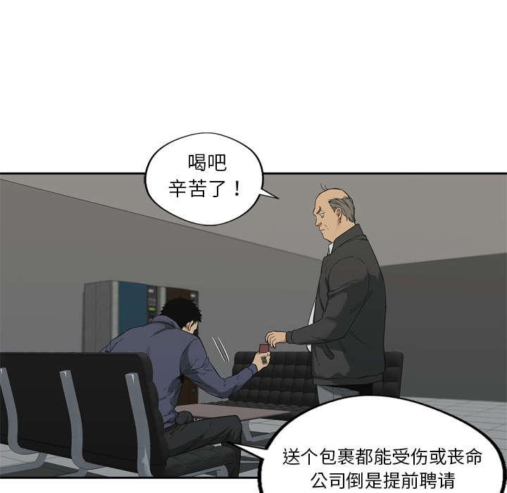 乱世邮差韩漫全集-15_一起生活无删减无遮挡章节图片 